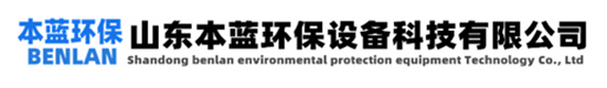 PP廢氣凈化塔_不銹鋼廢氣治理塔廠(chǎng)家_廢氣處理塔價(jià)格-山東本藍(lán)環(huán)保設(shè)備科技有限公司